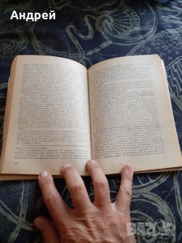 Книга Техническо обслужване на ДГА, снимка 4 - Други ценни предмети - 30186258