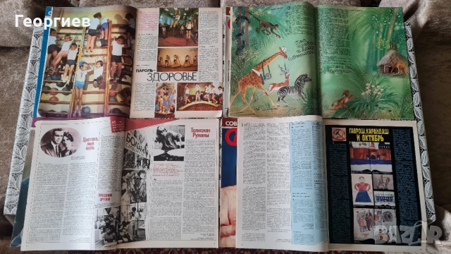 Списания Советская женщина , снимка 6 - Списания и комикси - 51425434