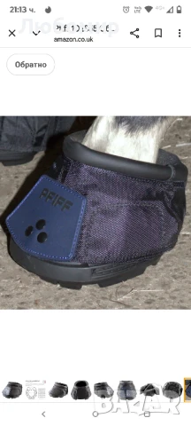 FIFF 102855 Обувки за третиране на копита на коне, 1 брой, черно/синьо, размер10