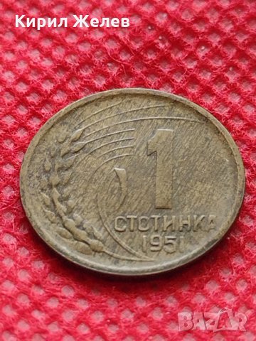 Монета 1 стотинка 1951г. от соца за колекция декорация много красива - 24861, снимка 3 - Нумизматика и бонистика - 35217187