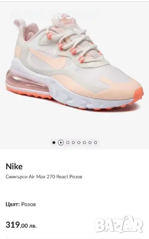 Маратонки NIKE AIR MAX 270 REACT.Номер 44, снимка 9 - Маратонки - 48967353