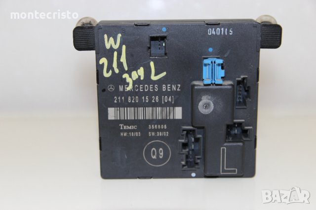 Модул задна лява врата Mercedes E-class W211 (2002-2009г.) 211 820 15 26 / 2118201526