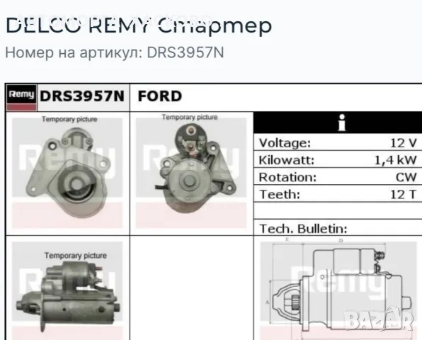 Стартер  за Ford Fiesta mk 5 mk 6 Ford  B-Max Mazda 2 1.4 CD , снимка 8 - Части - 50025964