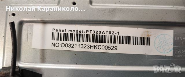 Продавам Power,Main-TP.SK513S.PB818/T/,Лед-JL.D32061330-031PS-M_V01 D32N21 тв ARIELLI LED-32N218T2, снимка 3 - Телевизори - 44922865