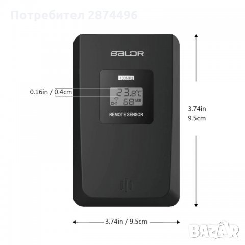 Безжична метеорологична станция BALDR с външен сензор, снимка 3 - Други стоки за дома - 34996025