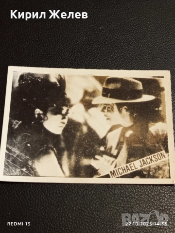 Винтидж снимка картичка на ПОП ИКОНАТА Michael Jackson много красива за КОЛЕКЦИЯ 51160, снимка 5 - Колекции - 52142876