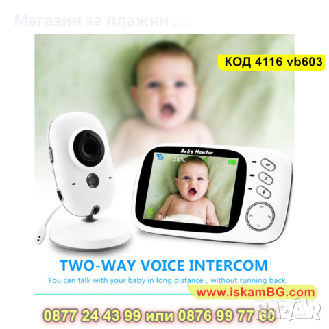 Бебефон с камера и безжичен 3.2 инча монитор - КОД 4116 vb603, снимка 9 - Бебефони - 44698993
