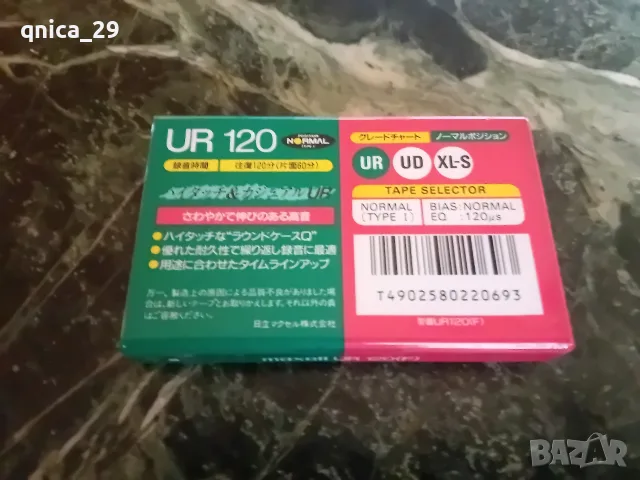 Maxell UR-120 Japan, снимка 2 - Декове - 56477924