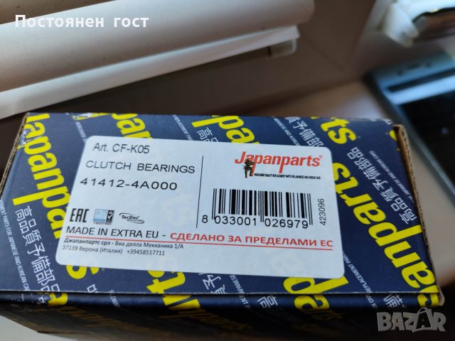 Продавам лагер за съединител за Hyundai Terracan