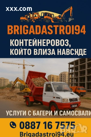 услуги с контейнеровоз 