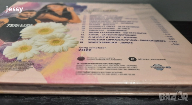 Пайнер хит сезони пролет 2019, 2021, 2022, снимка 4 - CD дискове - 36913304