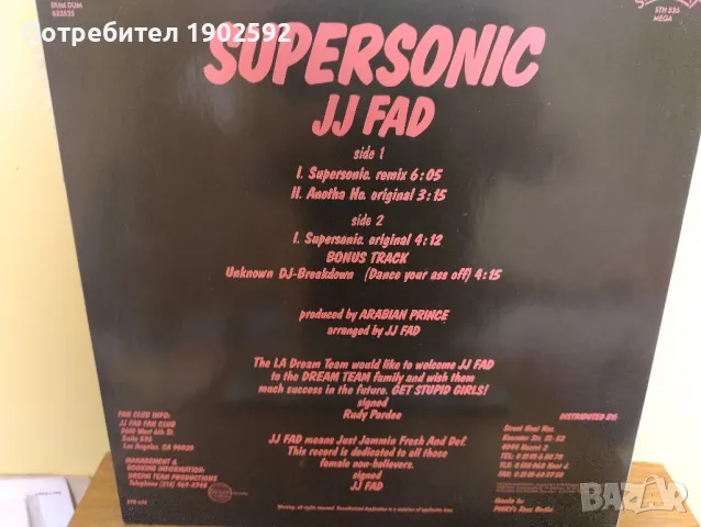  J.J. Fad / The Unknown DJ ‎– Supersonic Remix / Another Hoe / Breakdown (Dance Your Ass Off) , снимка 2 - Грамофонни плочи - 50368666