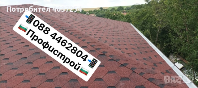 Ремот на покриви ремонтни услуги