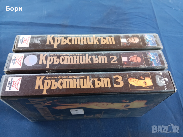 Кръстникът 1,2,3 VHS Видеокасети, снимка 6 - Екшън - 44594908