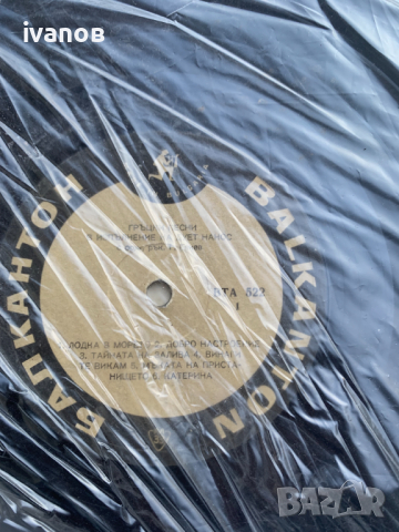 грамофонна плоча  , снимка 1