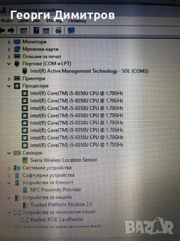 Бизнес клас лаптоп Dell Latitude 7290, снимка 7 - Лаптопи за работа - 54246326