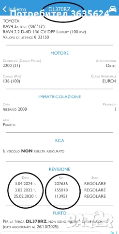 Toyota Rav4 2.2 D-4D 4Х4, КАТО НОВА !!!, снимка 17 - Автомобили и джипове - 52235226