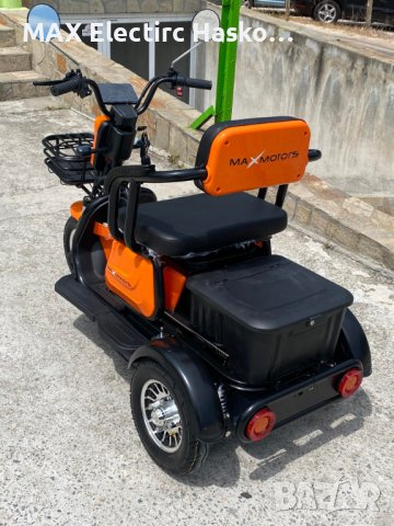 Електрическа триместна триколка MaxMotors X1 1500W Orange, снимка 12 - Мотоциклети и мототехника - 36921658