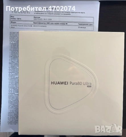 HUAWEI Pura 80 ultra   512/16