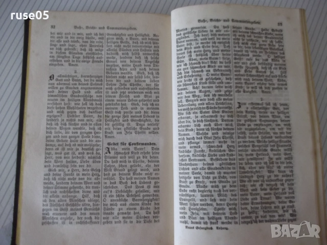 Книга "Gesangbuch für evangelische Gemeinden Schle...."-520с, снимка 8 - Специализирана литература - 54317753