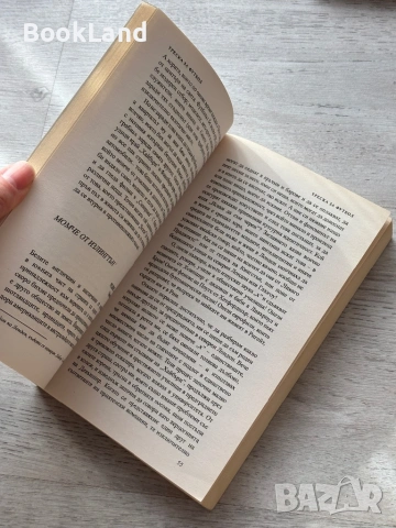 Треска за футбол – Ник Хорнби, снимка 11 - Други - 53295777