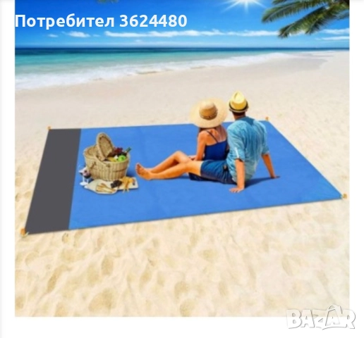 Постелка за плаж 