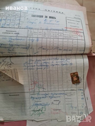 Стари документи, снимка 15 - Колекции - 30219355