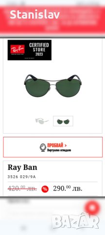 Оригинални слънчеви очила Rayban 3526, снимка 2 - Слънчеви и диоптрични очила - 44263293