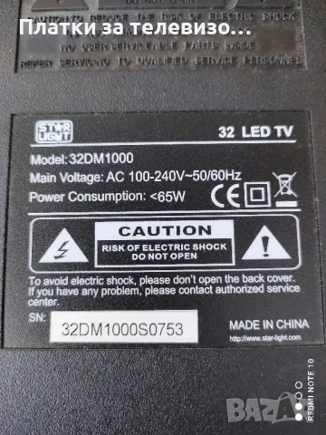 STARLIGHT 32DM1000 за части