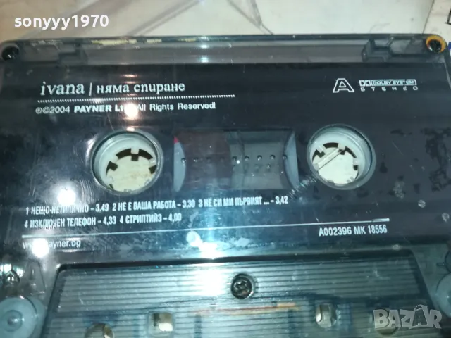 ИВАНА НЯМА СПИРАНЕ-ОРИГИНАЛНА КАСЕТА 2310241447, снимка 13 - Аудио касети - 47690602