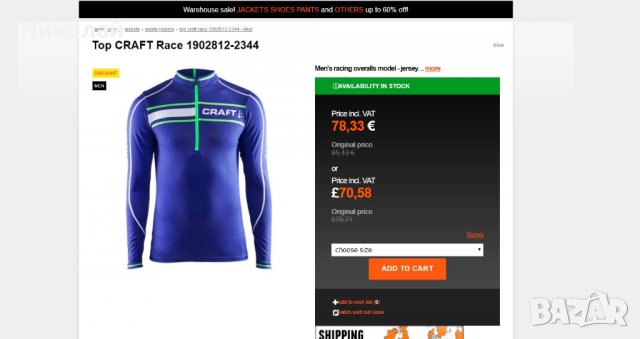 craft race top, снимка 9 - Спортни дрехи, екипи - 29344054