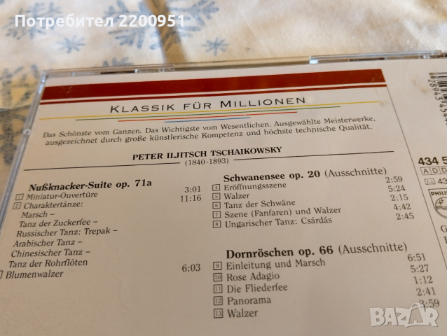 TSCHAIKOWSKY, снимка 11 - CD дискове - 44701053