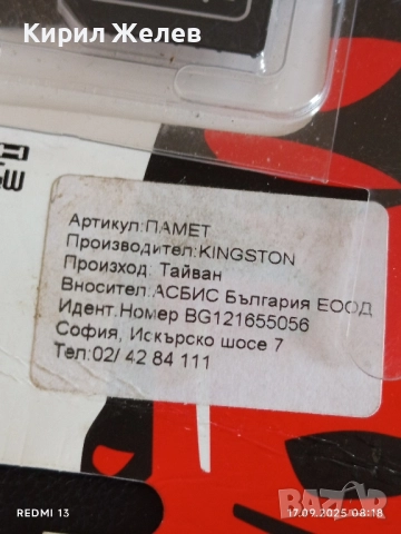 KINGSTON 16GB карта памет с адаптер 50538, снимка 4 - Друга електроника - 51740184