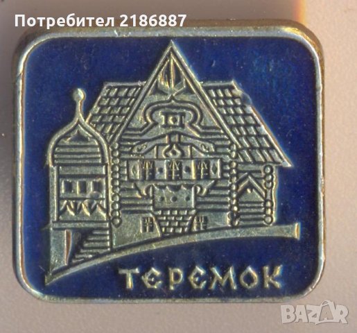 Значка музей Теремок Смоленск ТАЛАШКИНО
