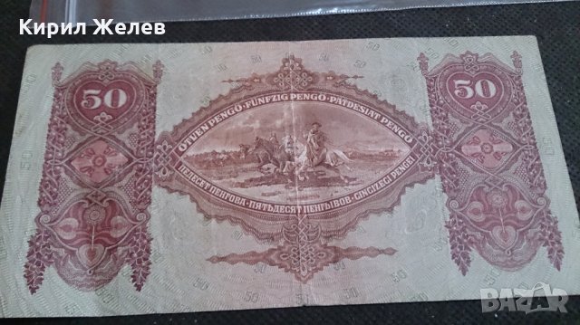 Колекционерска банкнота 50 Пенгова 1932година Унгария - 14594, снимка 6 - Нумизматика и бонистика - 29079326