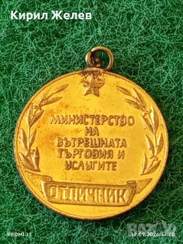 Лот медали 6 броя ВЕТЕРАН на ТРУДА - За АКТИВНА ОБЩЕСТВЕНА ДЕЙНОСТ за КОЛЕКЦИЯ 12156, снимка 7 - Антикварни и старинни предмети - 56043422