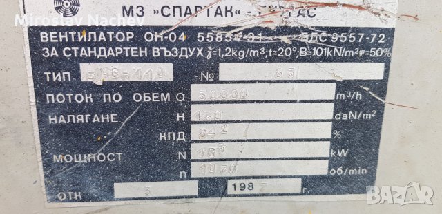 Турбинен вентилатор 22киловата,голяма мошност,промишлен,комплект с двигател ремъци и стойка за земят, снимка 7 - Други машини и части - 35615097