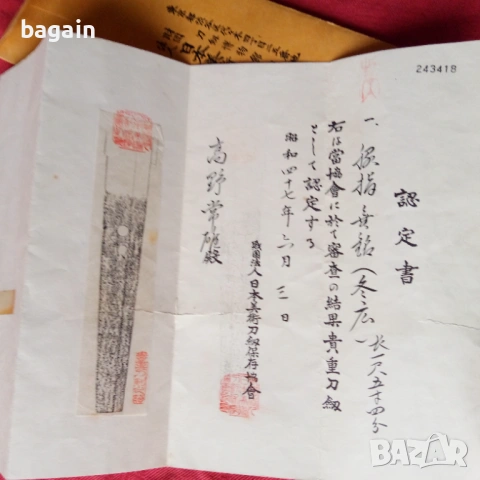 Самурайски меч., снимка 8 - Антикварни и старинни предмети - 53955594