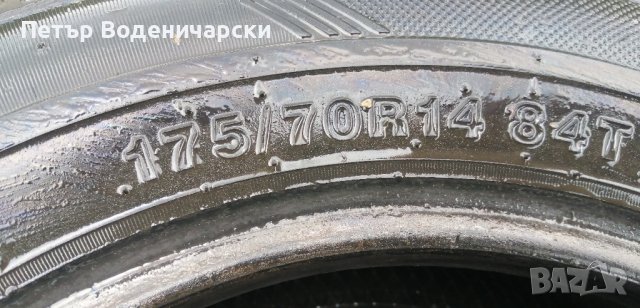 Гуми 175 70 14  Tires 
2 броя 
Нов внос, снимка 5 - Гуми и джанти - 42126801