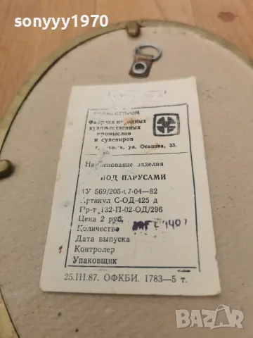 ПОД ПАРУСАМИ-СУВЕНИР ОТ СОЦА 2609261842L2, снимка 2 - Антикварни и старинни предмети - 56237036