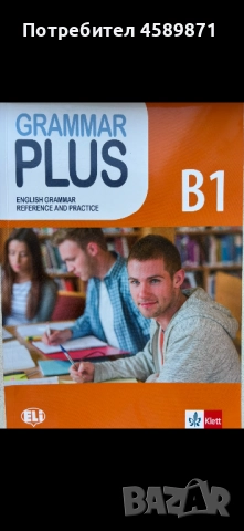 Grammar Plus B1 – English Grammar Reference and Practice / Граматика с упражнения – 11. клас, снимка 1