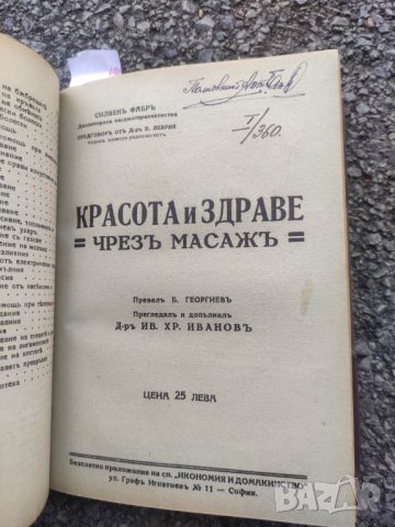 Книга на генерал Антон Ганев, снимка 5 - Специализирана литература - 42386447