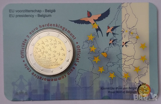 Белгия 2 евро 2024 Европредседателство