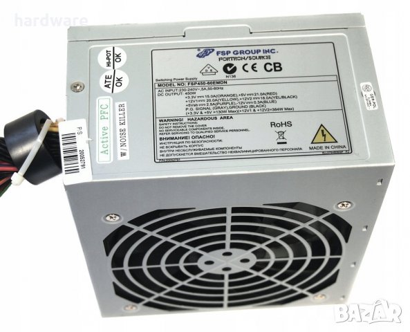 десктоп захранване fortron 450W , снимка 1 - Захранвания и кутии - 31459622