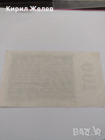 Райх банкнота - Германия - 100 Милиона марки / 1923 година - 17969, снимка 9 - Нумизматика и бонистика - 31031971