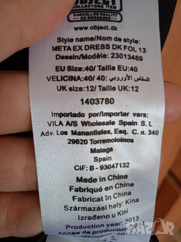 Рокля OBJECT, снимка 10 - Рокли - 37528517