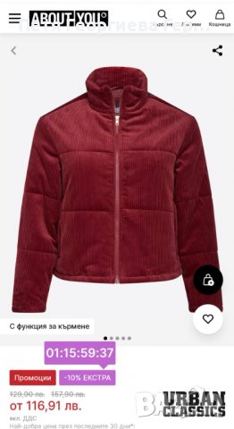 Ново яке от бранд Urban classics , снимка 2 - Якета - 39771587