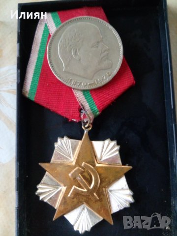 Сребърен медал на труда НРБ 