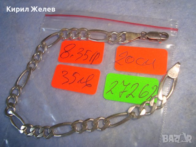 СРЕБЪРНА ДИЗАЙНЕРСКА КЛАСИЧЕСКА КАРТИЕ ПЛЕТКА ГРИВНА СРЕБРО 925 МНОГО КРАСИВА СТИЛНА 27262, снимка 8 - Гривни - 36867551