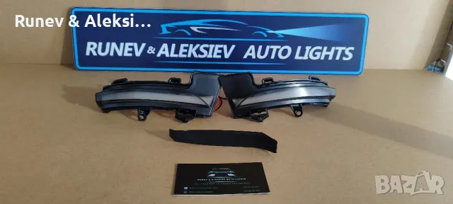 LED динамични мигачи за Шкода Октавия 3